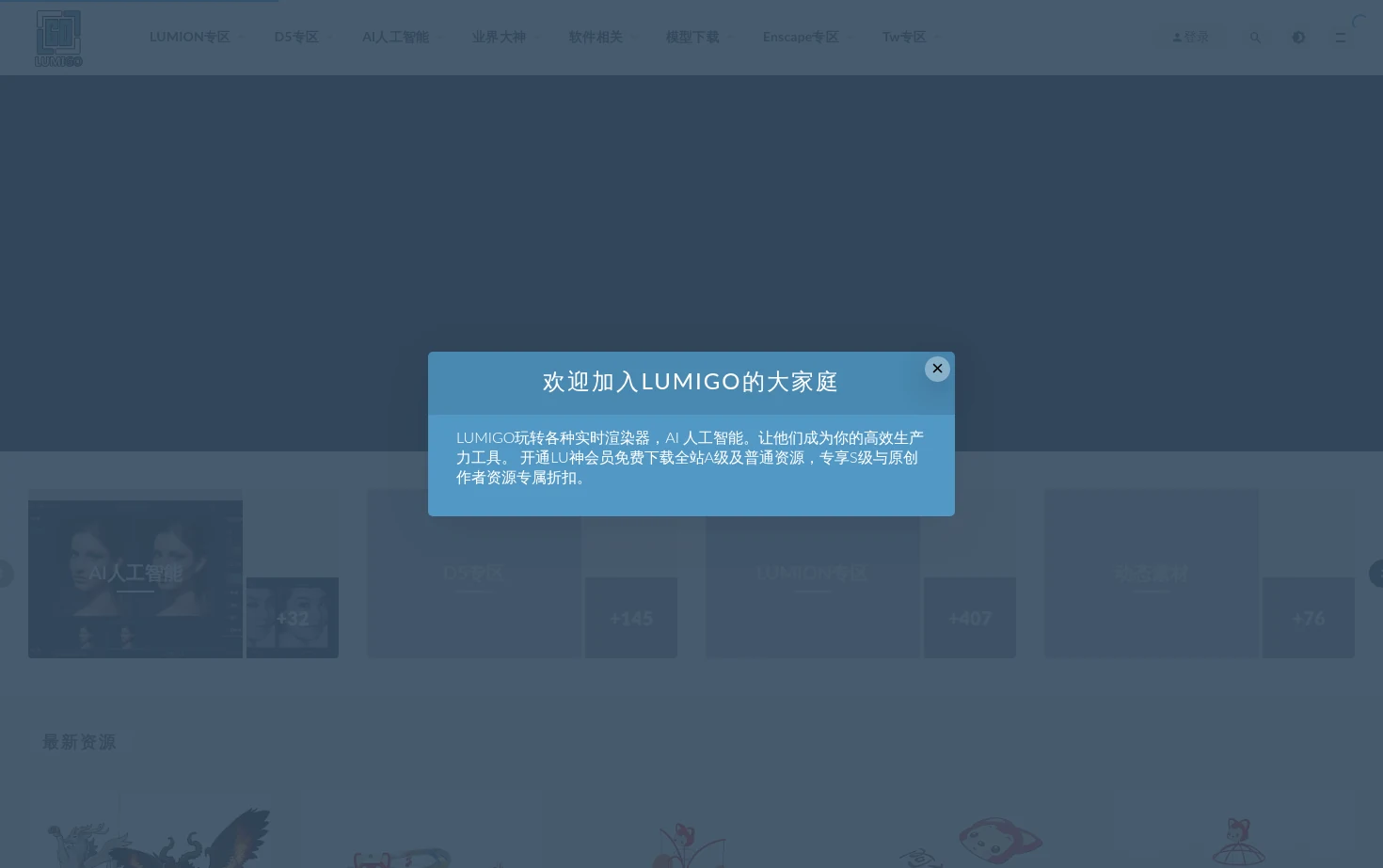 LUMIGO 页面快照